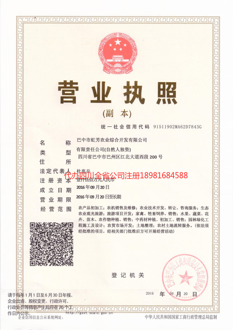 溧阳溧阳虹芳农业综合开发有限公司