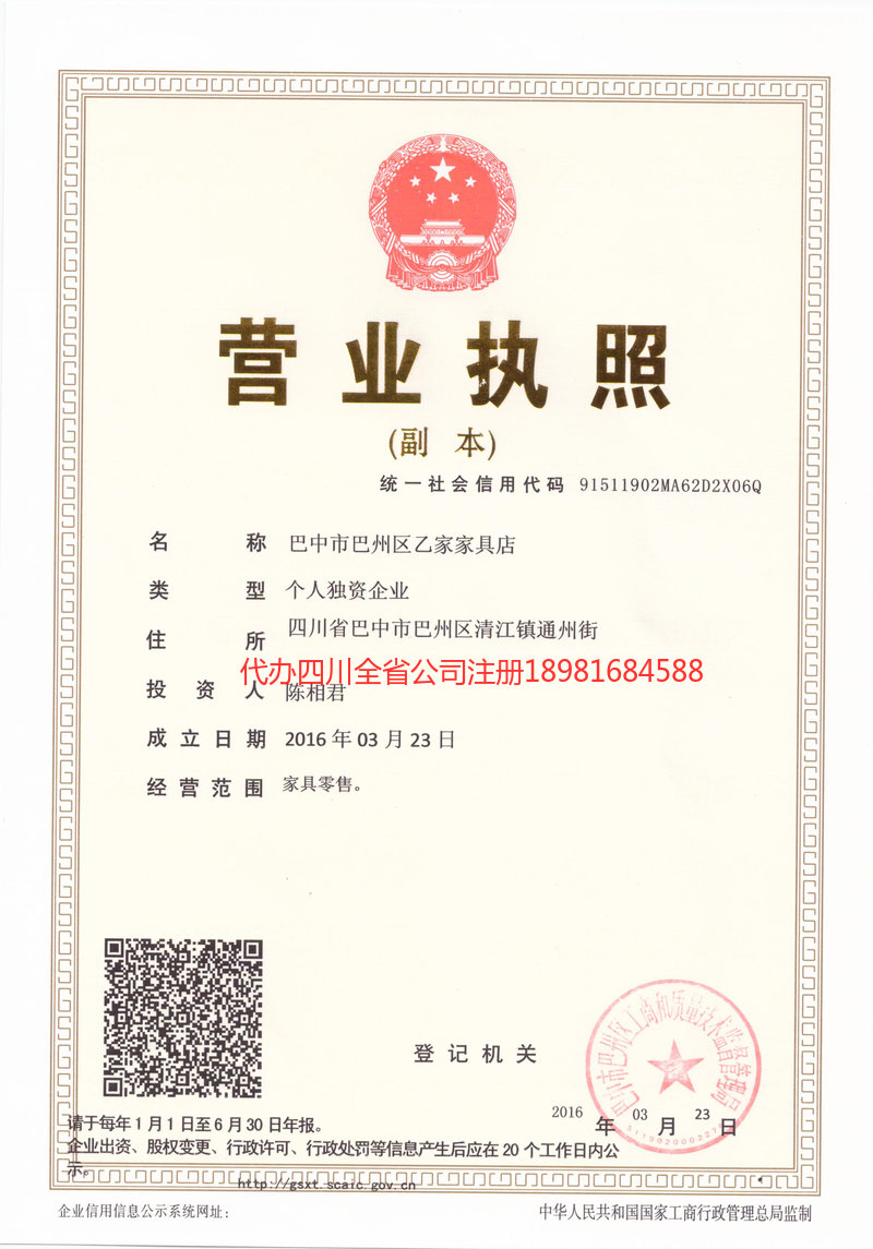 溧阳溧阳乙家家具店