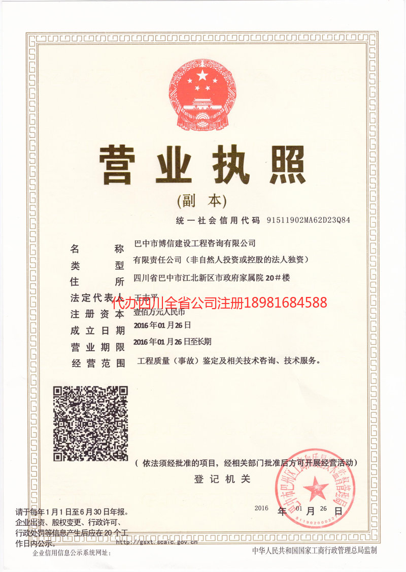 溧阳溧阳博信建设工程咨询有限公司