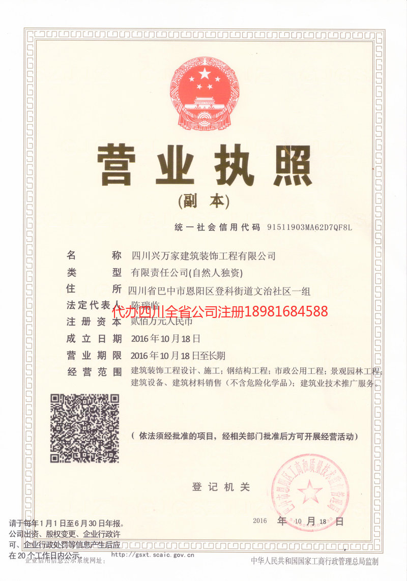 溧阳溧阳兴万家建筑装饰工程有限公司