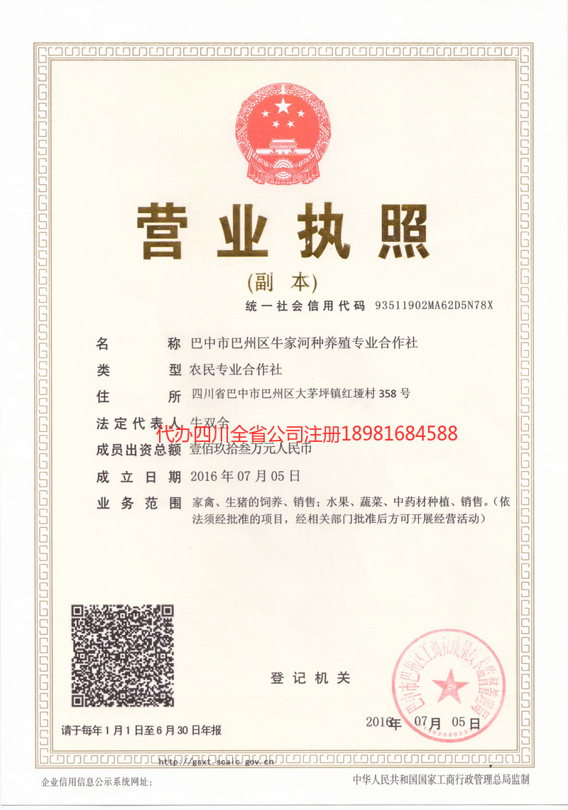 溧阳溧阳牛家河种养殖专业合作社