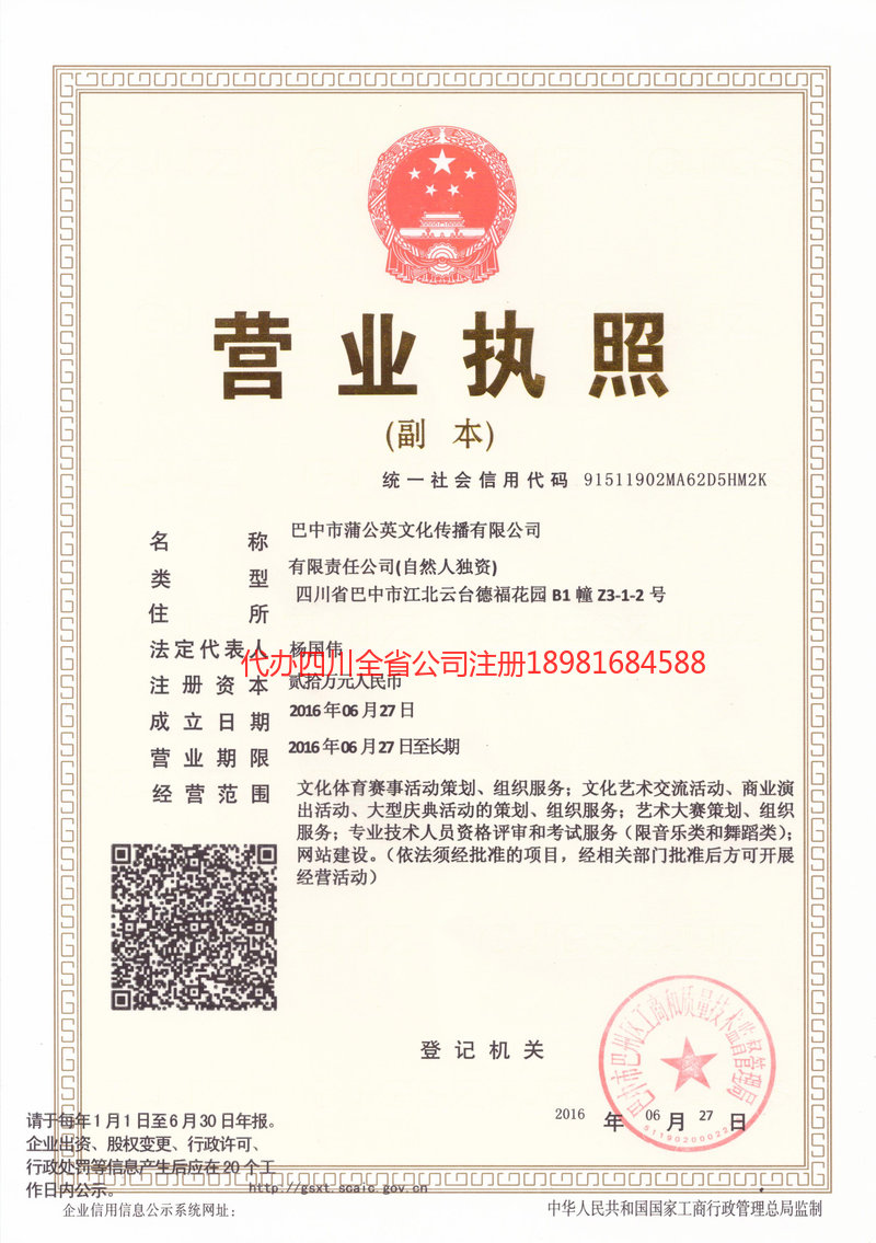 溧阳溧阳蒲公英文化传播有限公司