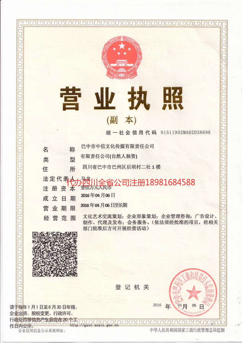 溧阳溧阳中信文化传媒有限责任公司