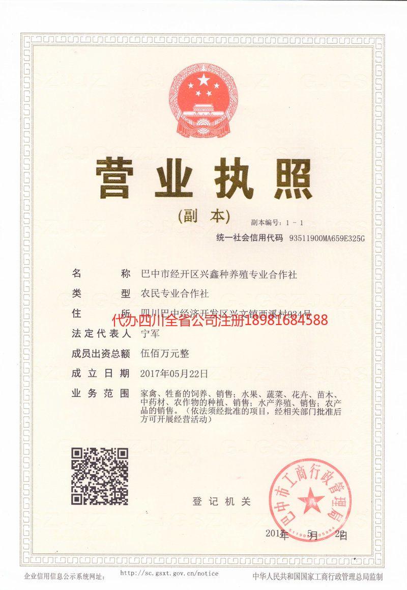 溧阳溧阳兴鑫种养殖专业合作社