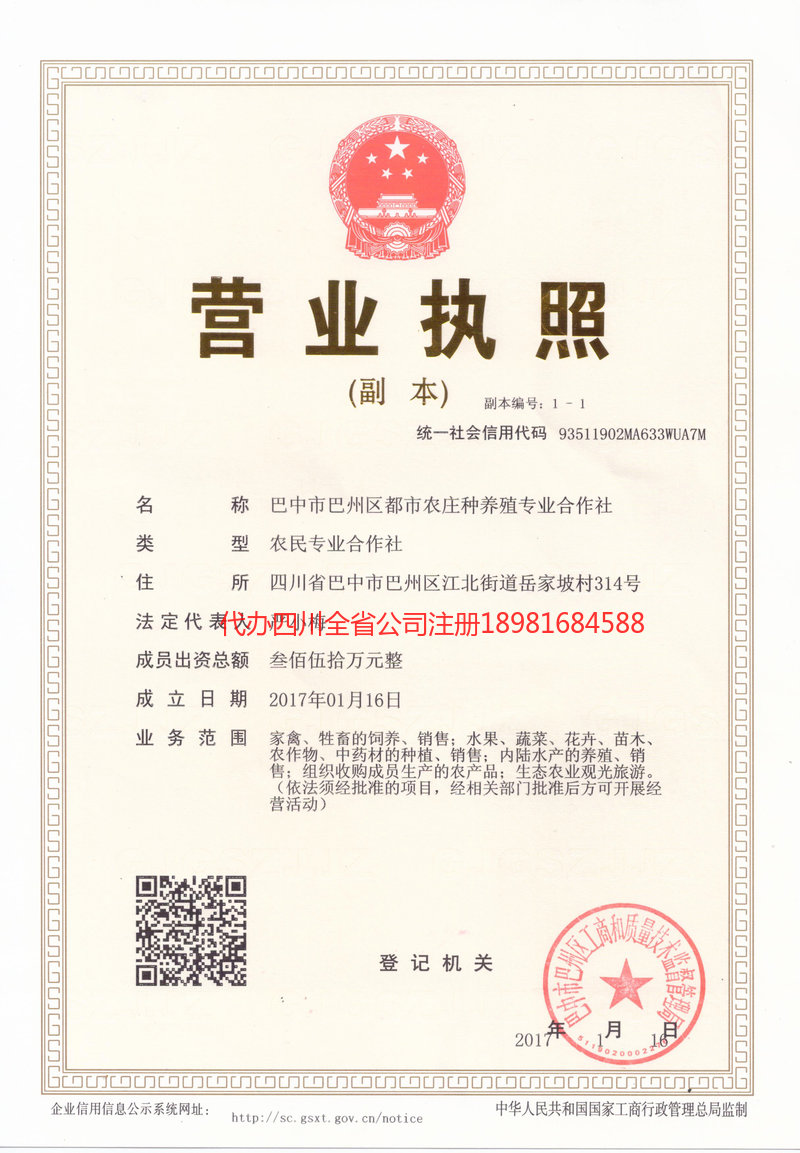 溧阳溧阳都市农庄种养殖专业合作社