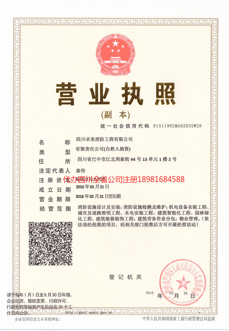 溧阳溧阳卓美消防工程有限公司