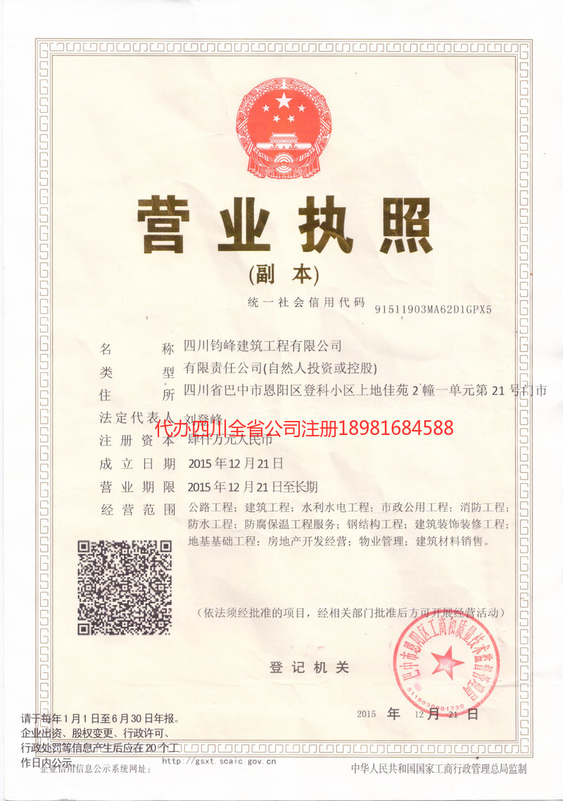 溧阳溧阳钧峰建筑工程有限公司